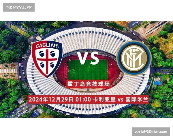 国米对阵卡利亚里,攻防数据支持主队大胜